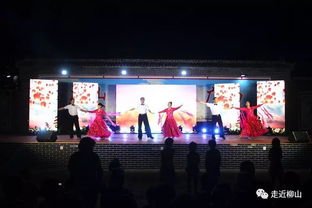 不忘初心强党性 牢记使命谋振兴 柳山镇庆祝建党九十七周年文艺演出暨2018文明之夏系列文化活动启动仪式隆重举行
